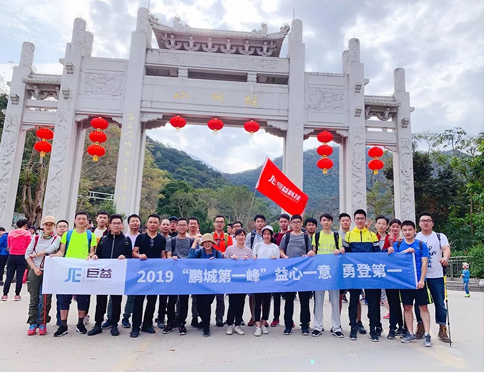 益心一意，勇登第一